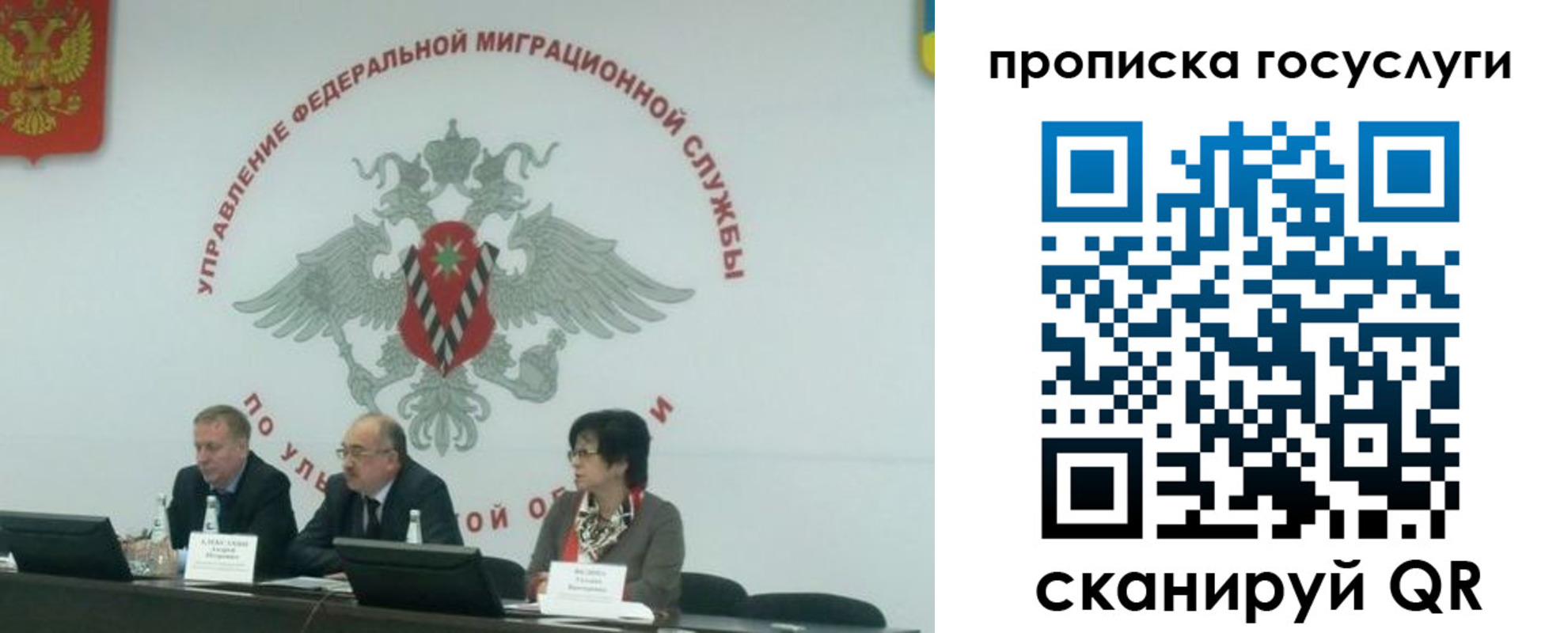 прописка штамп в Острогожске